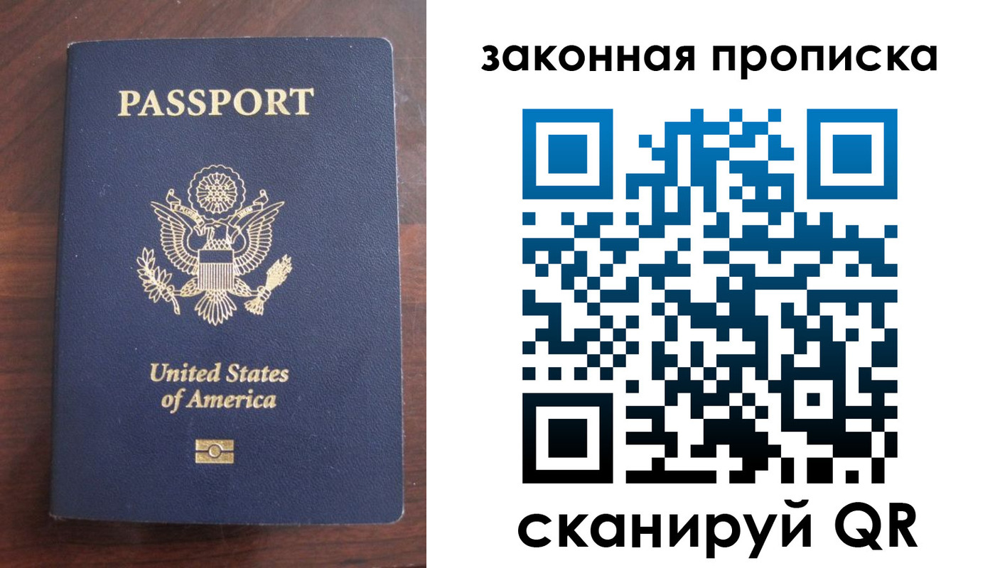 временная регистрация в квартире в Лакинске