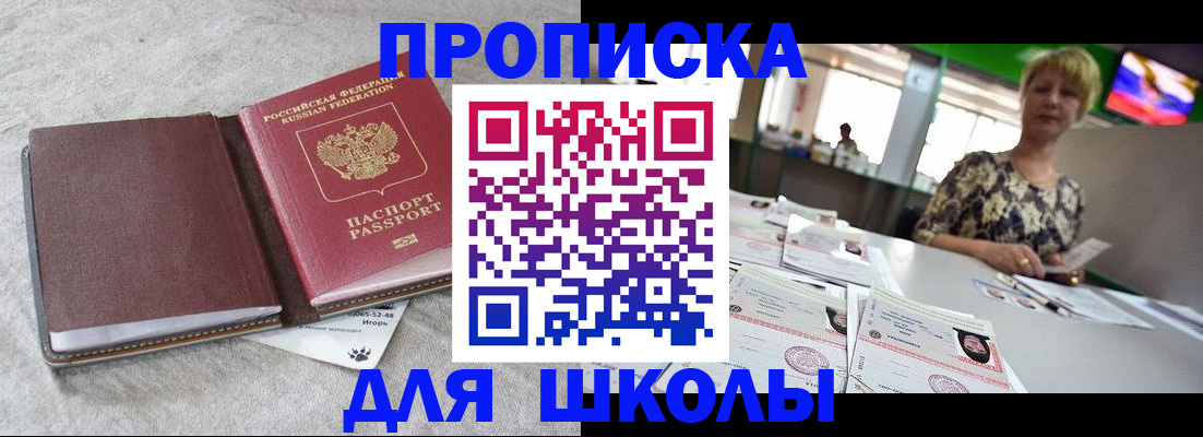 временная регистрация 2025 в Лакинске